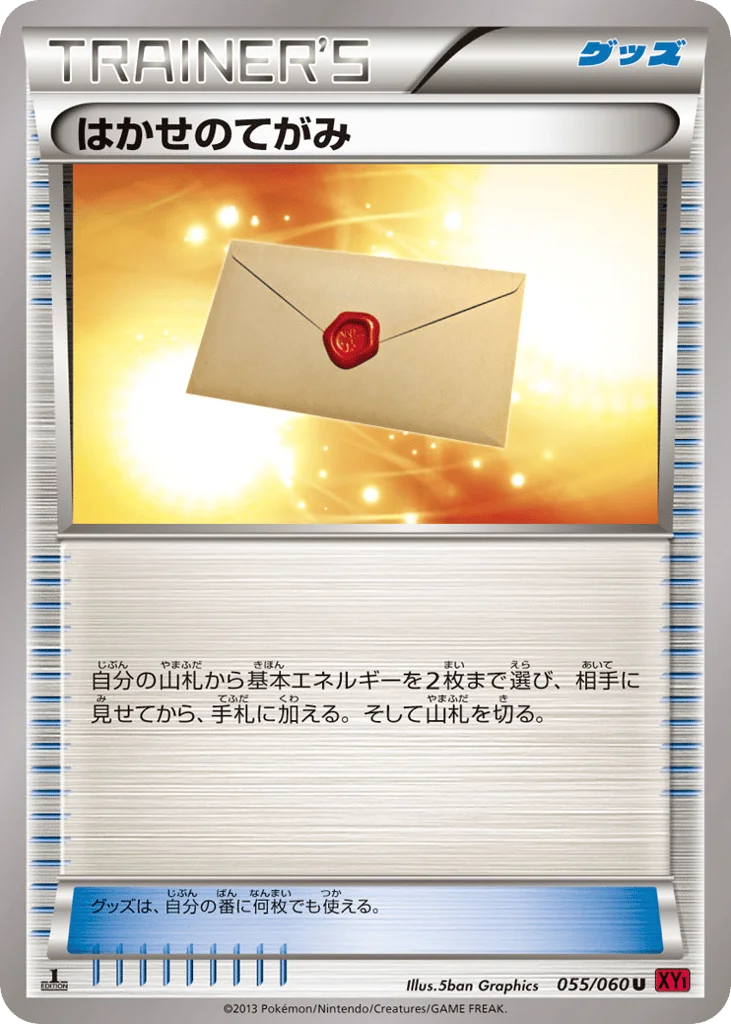 Professor's Letter · Collection Y