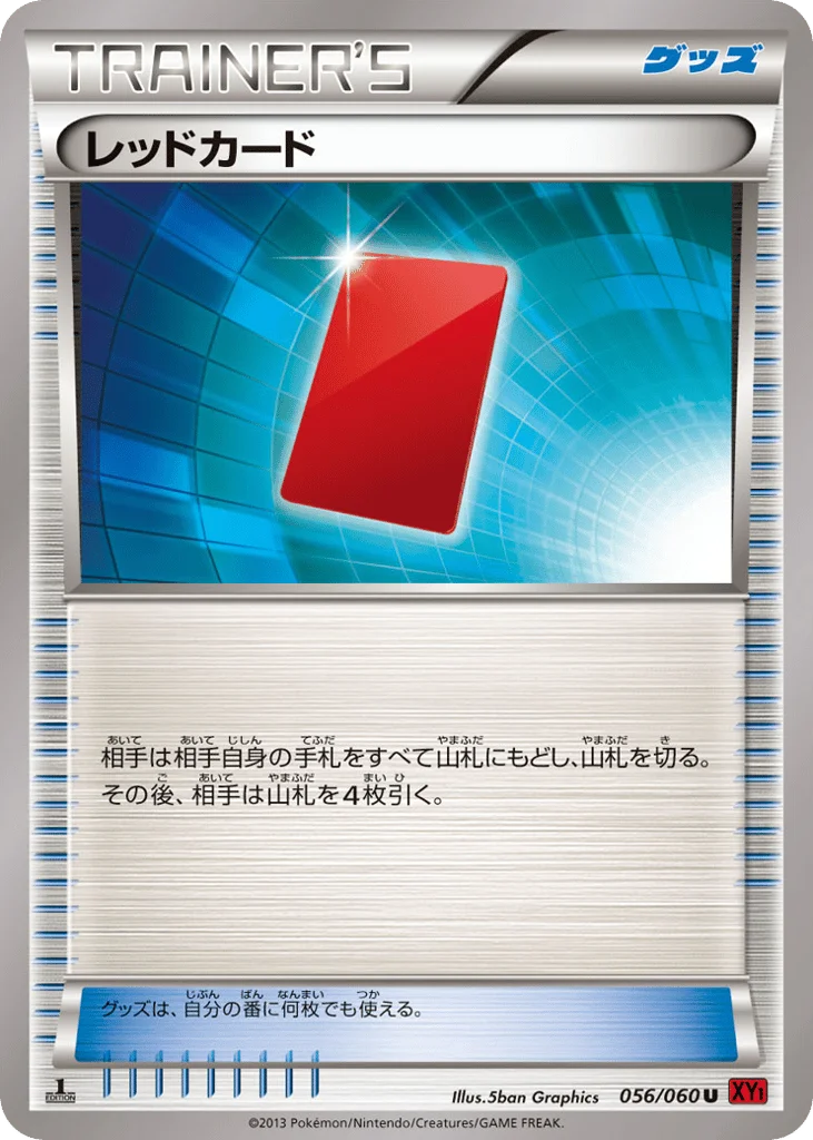 Red Card · Collection Y