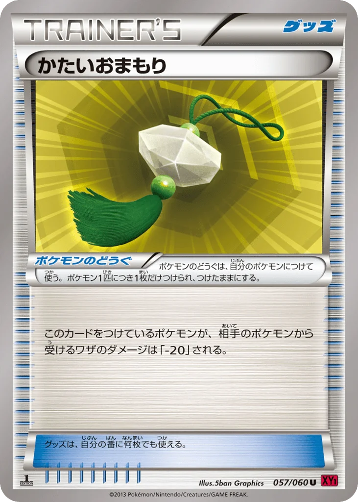 Hard Charm · Collection Y