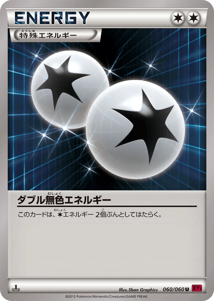 Double Colorless Energy · Collection Y