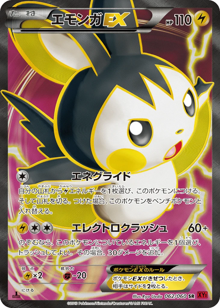 Emolga-EX · Collection Y