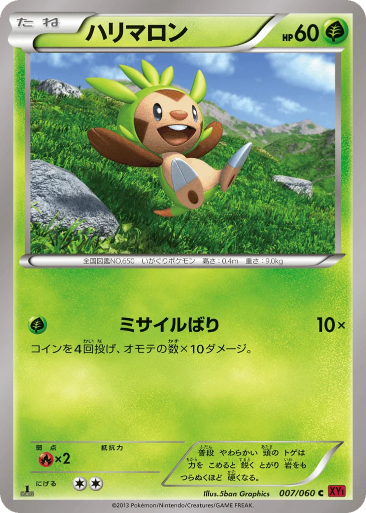 Chespin · Collection Y