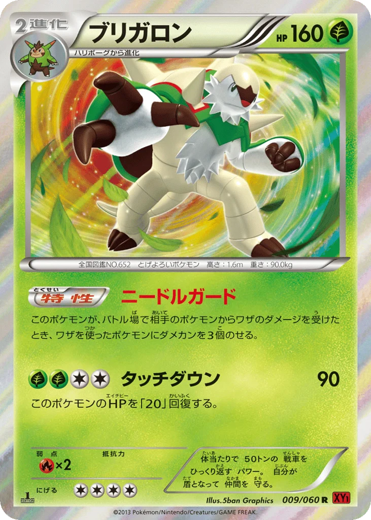 Chesnaught · Collection Y