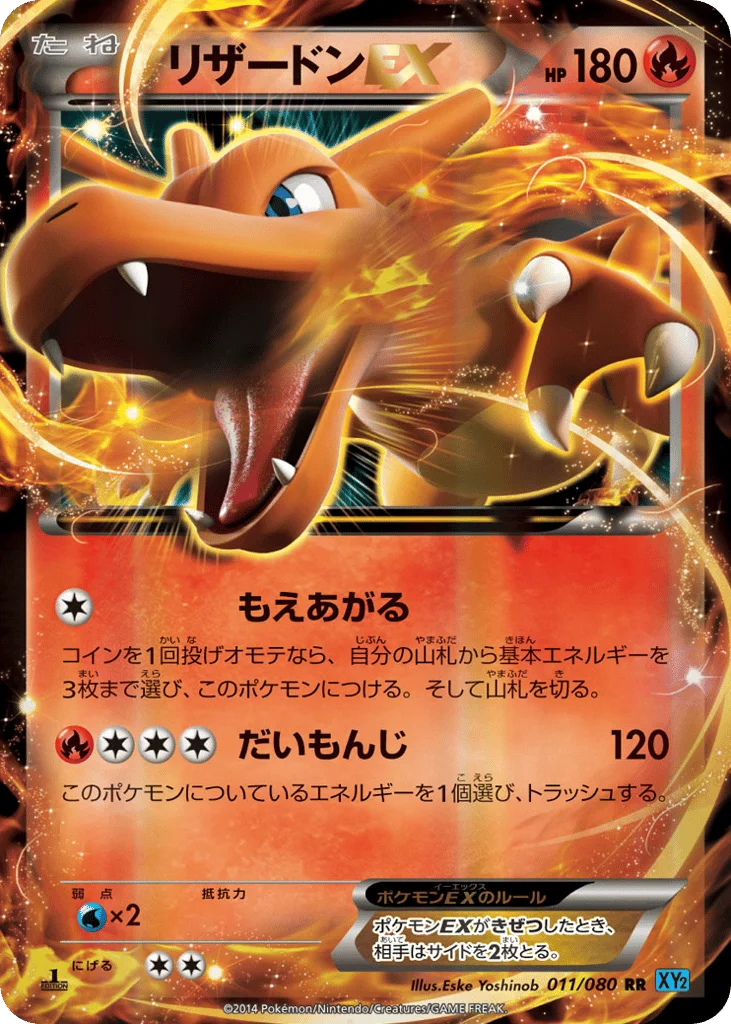 Charizard-EX · Wild Blaze