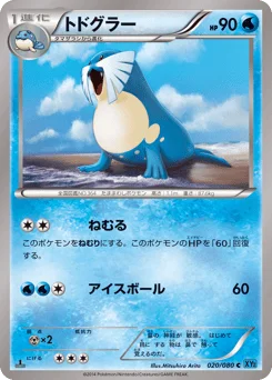 トドグラー