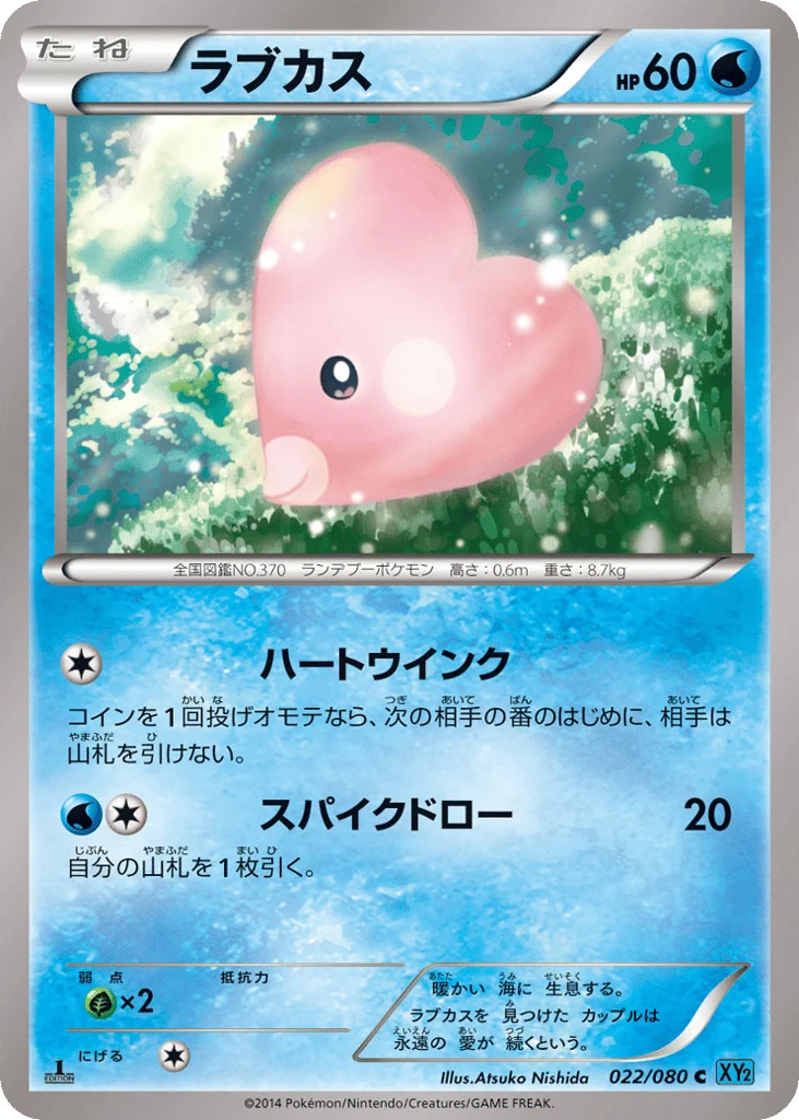Luvdisc · Wild Blaze