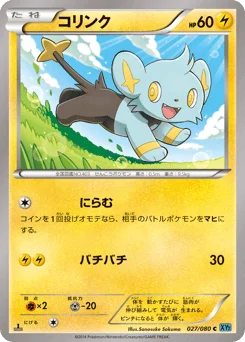 コリンク