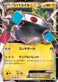 ジバコイルEX