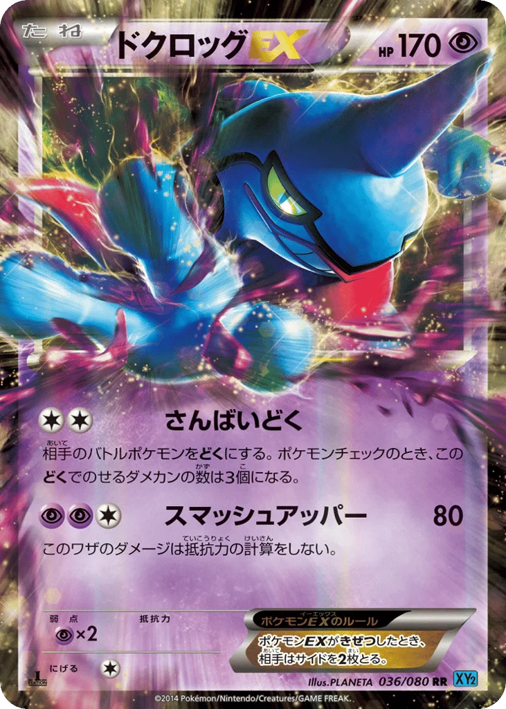 Toxicroak-EX · Wild Blaze