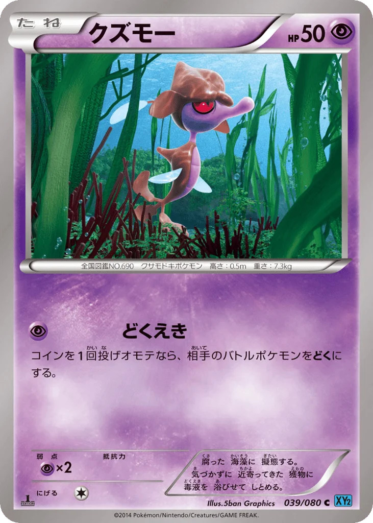 Skrelp · Wild Blaze