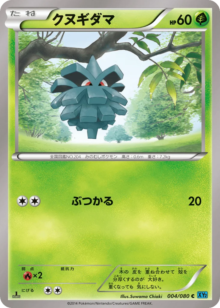 Pineco · Wild Blaze