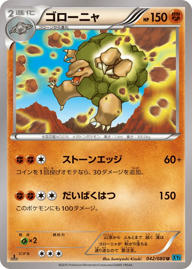 Golem · Wild Blaze