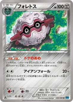 フォレトス