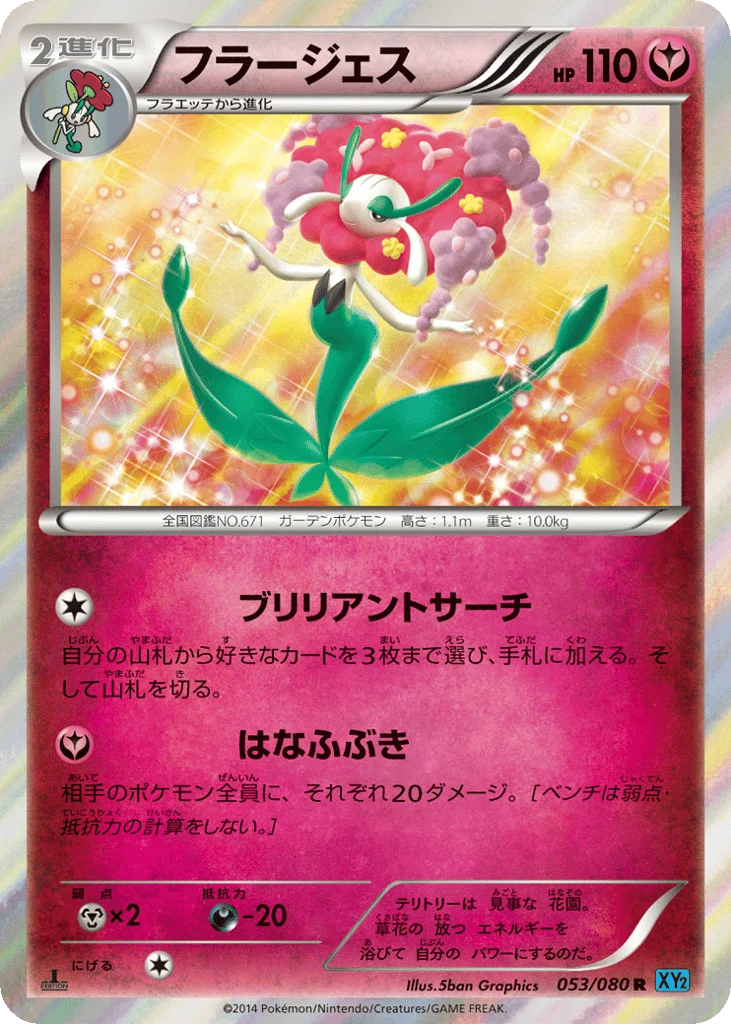 Florges · Wild Blaze
