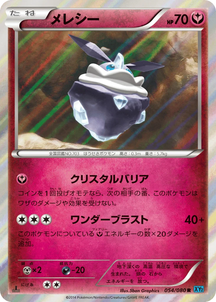 Carbink · Wild Blaze