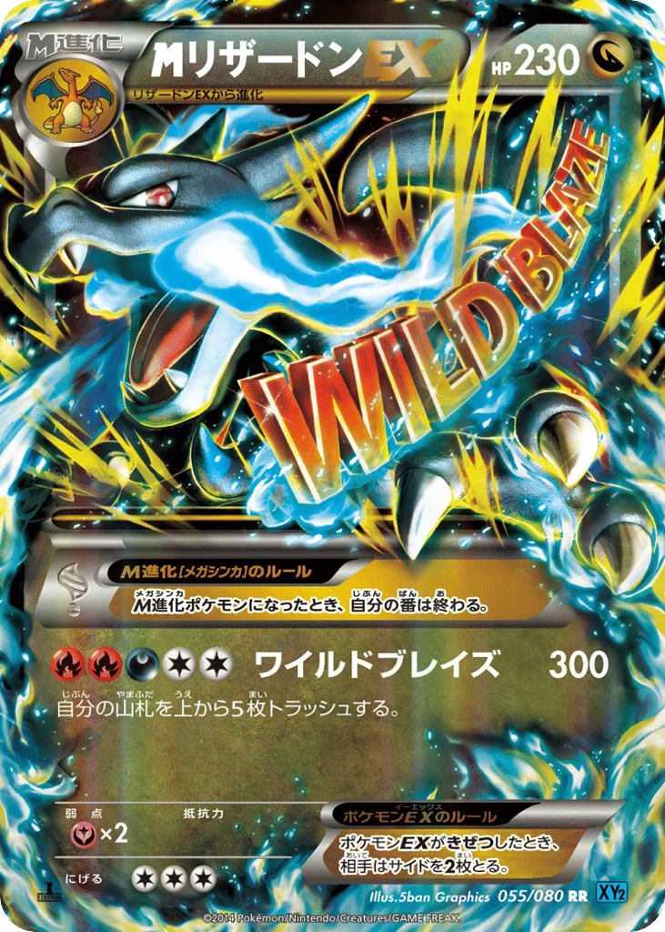 M Charizard-EX · Wild Blaze