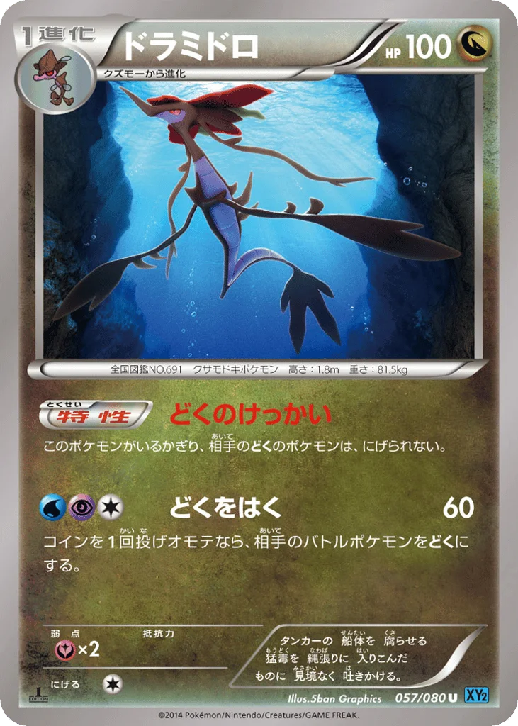 Dragalge · Wild Blaze