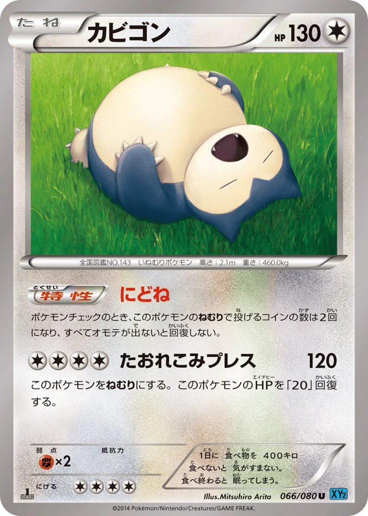 Snorlax · Wild Blaze