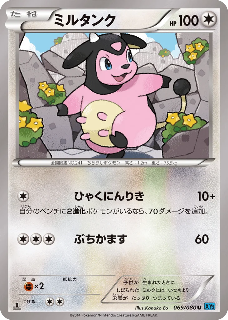 Miltank · Wild Blaze