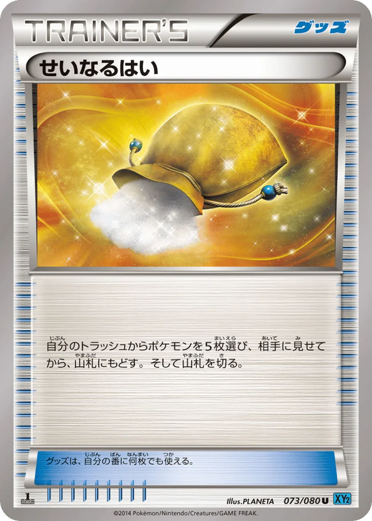Sacred Ash · Wild Blaze
