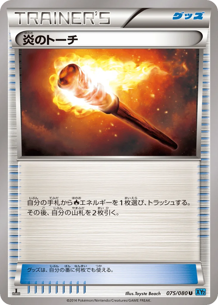 Fiery Torch · Wild Blaze