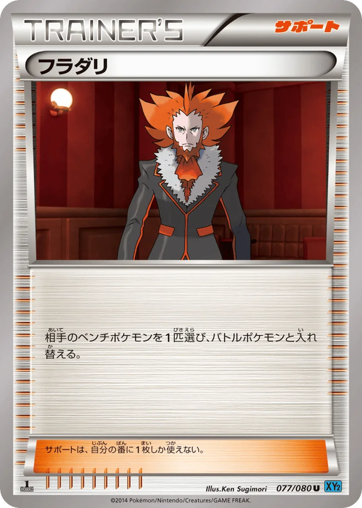 Lysandre · Wild Blaze