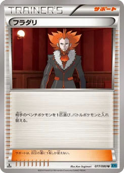 フラダリ