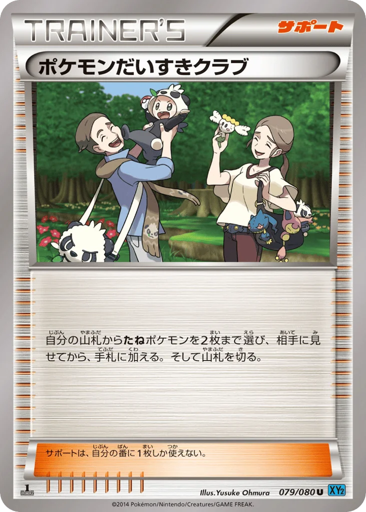 Pokémon Fan Club · Wild Blaze