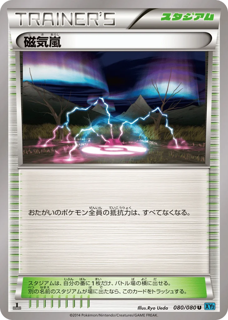 Magnetic Storm · Wild Blaze
