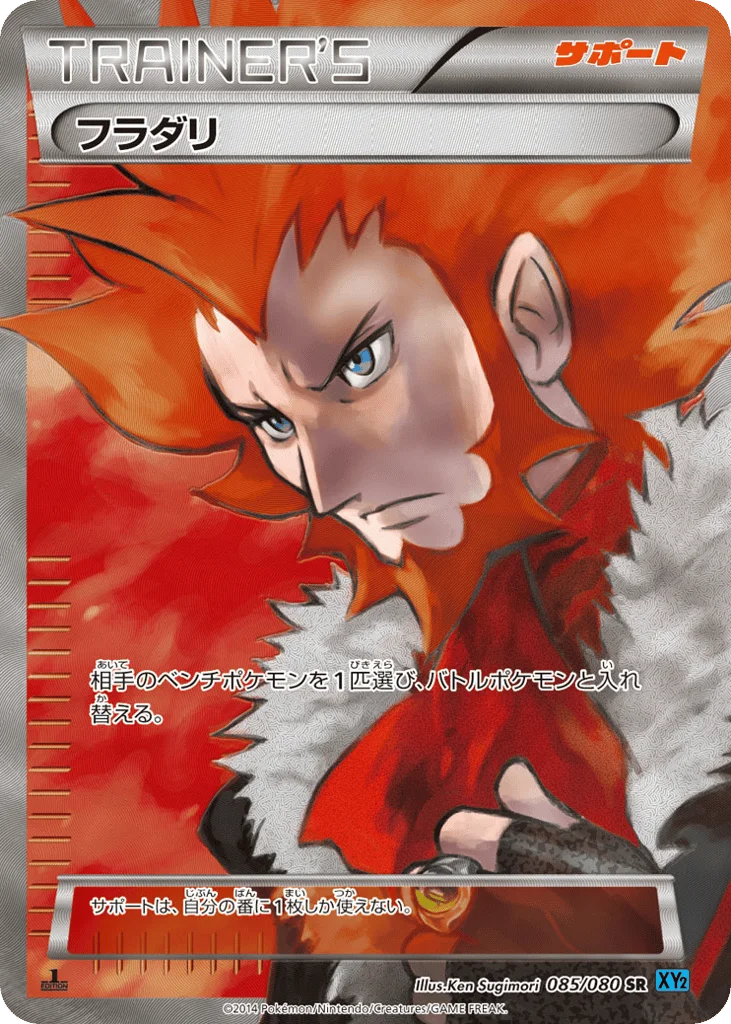 Lysandre · Wild Blaze