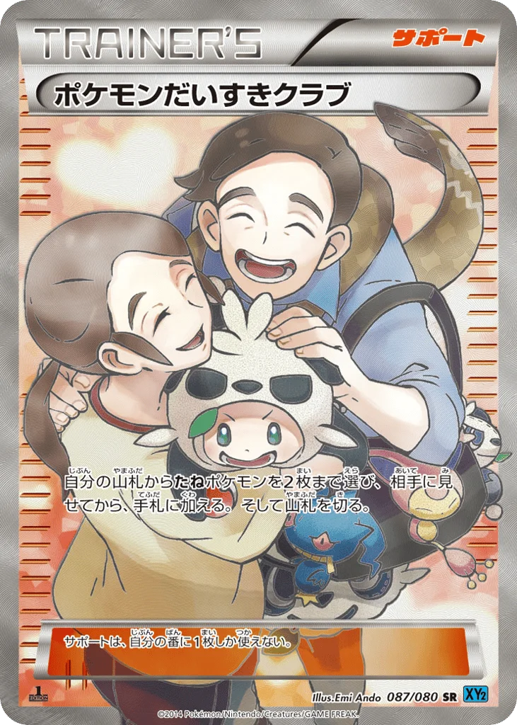 Pokémon Fan Club · Wild Blaze