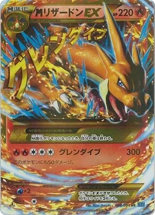 M Charizard-EX · Wild Blaze