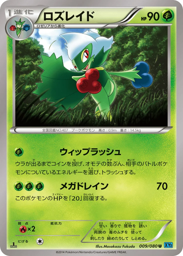 Roserade · Wild Blaze