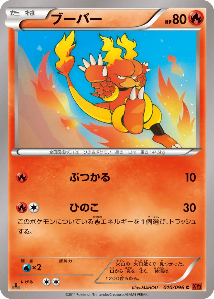 Magmar · Rising Fist
