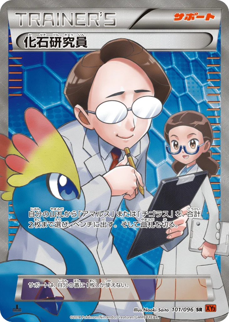 Fossil Researcher · Rising Fist