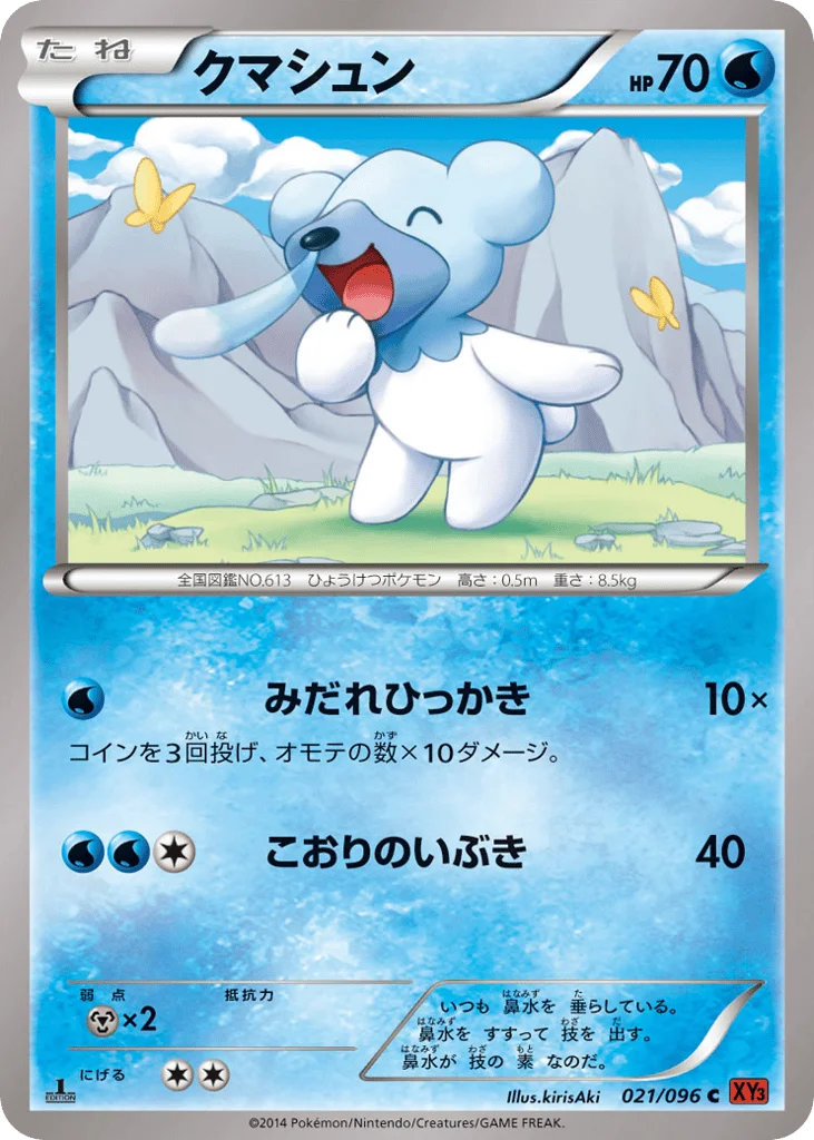 Cubchoo · Rising Fist