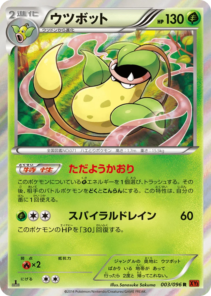Victreebel · Rising Fist