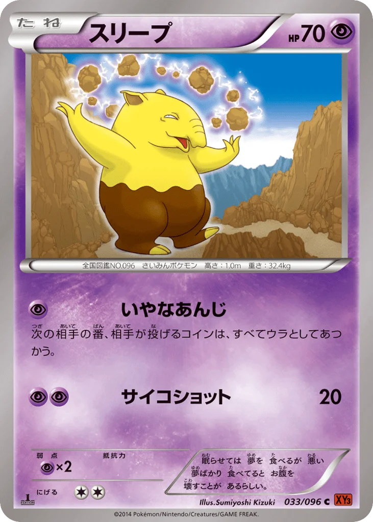Drowzee · Rising Fist