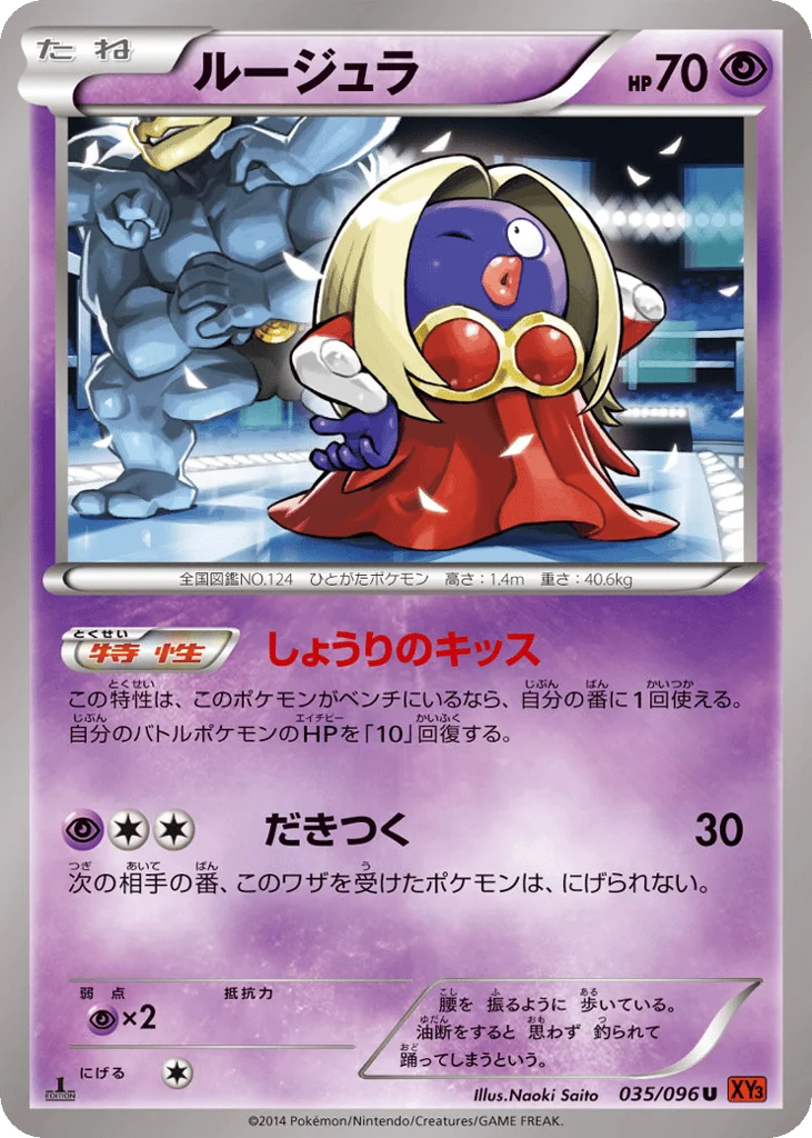 Jynx · Rising Fist