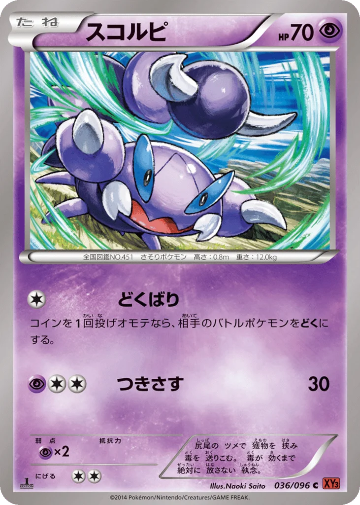 Skorupi · Rising Fist