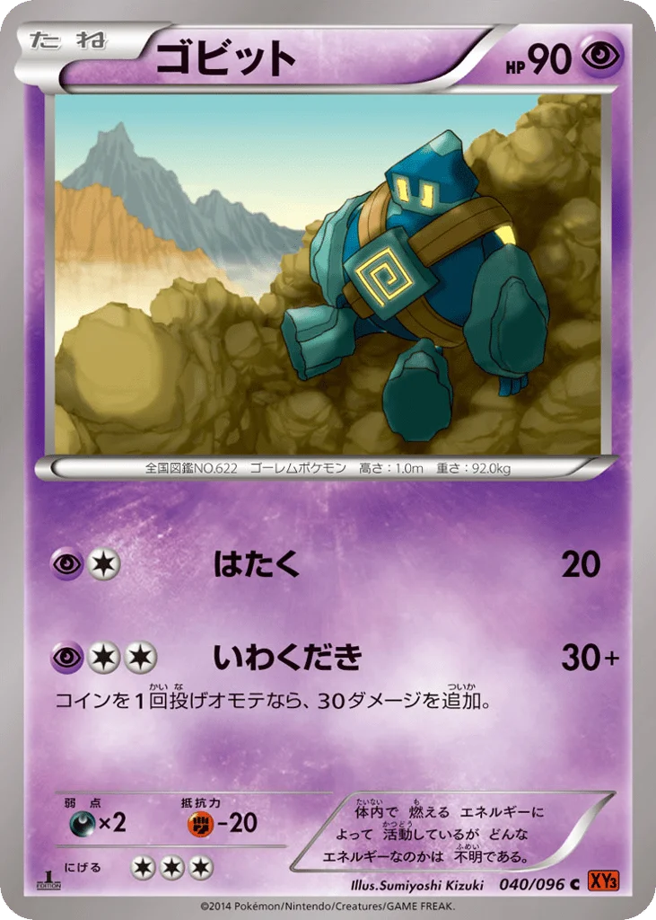 Golett · Rising Fist