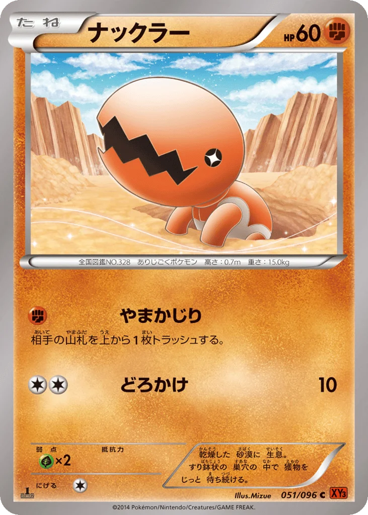 Trapinch · Rising Fist