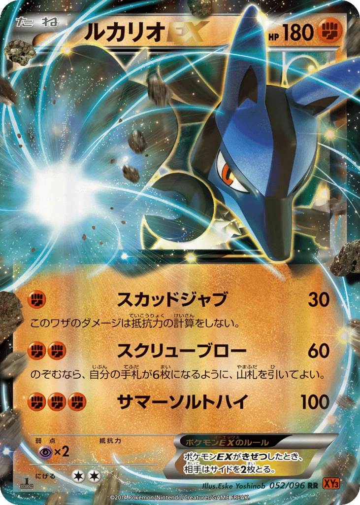 Lucario-EX · Rising Fist