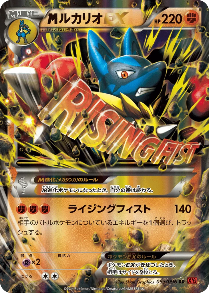 M Lucario-EX · Rising Fist