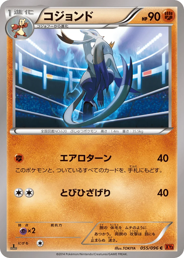 Mienshao · Rising Fist