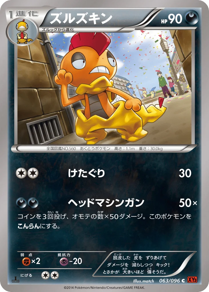 Scrafty · Rising Fist