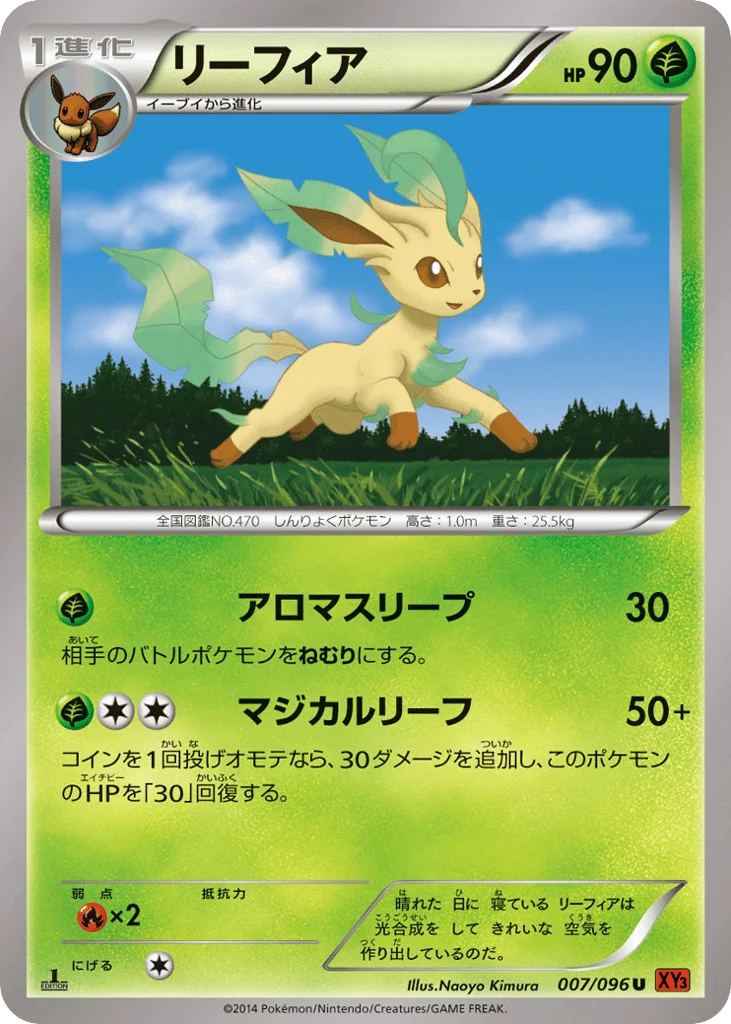 Leafeon · Rising Fist