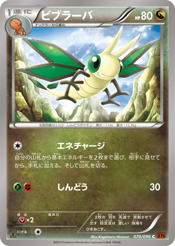 Vibrava · Rising Fist