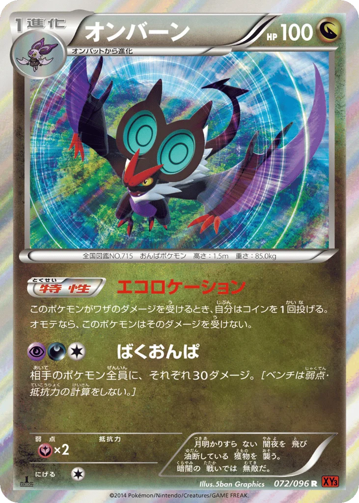 Noivern · Rising Fist