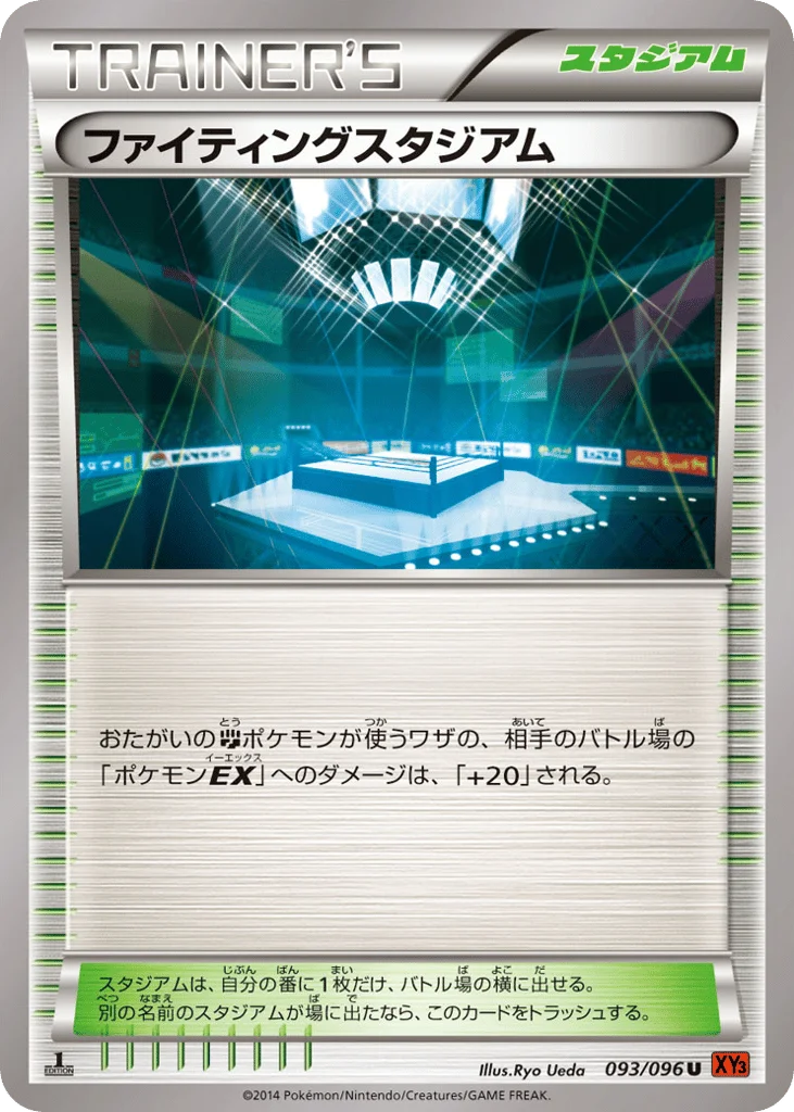 Fighting Stadium · Rising Fist